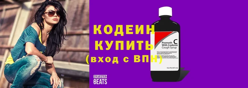 blacksprut ссылка  Агрыз  Codein напиток Lean (лин)  наркошоп 